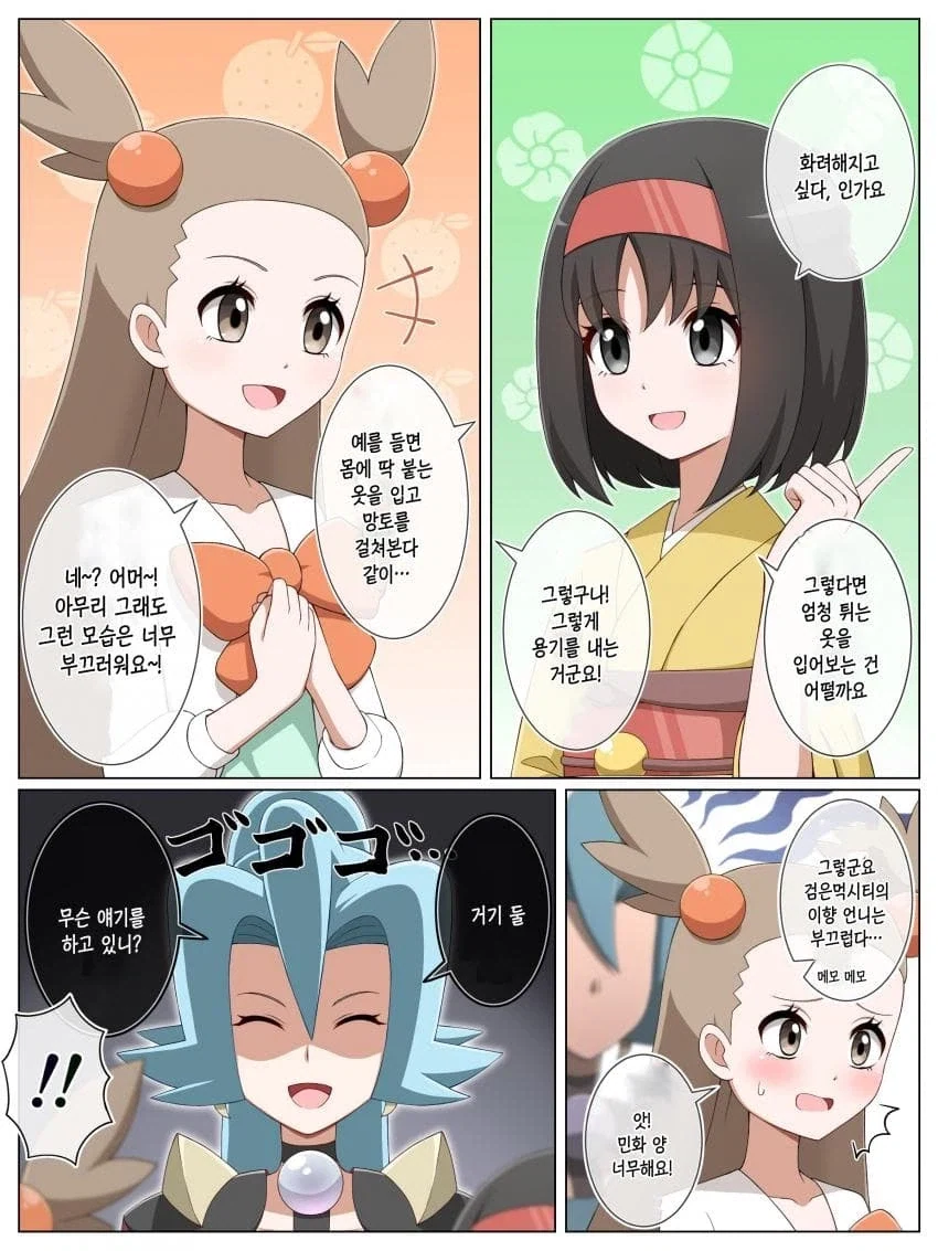 그런 개변태 복장은 부끄러워요.JPG