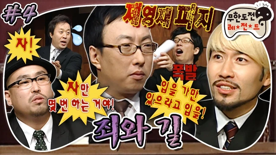 트릭컬) 낯선 방송에서 느껴지는 익숙한 법정 ㅋㅋ