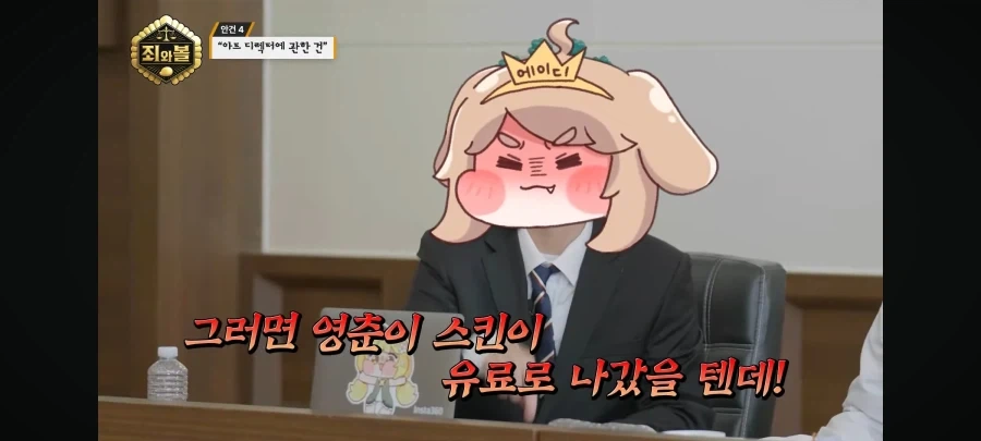 트릭컬)대표님은 사실 억제기 였어 - 이미지 3