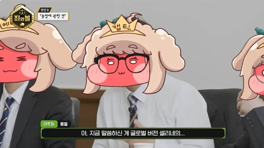 트릭컬)부대표 : 님은 제 친구가 아닙니다