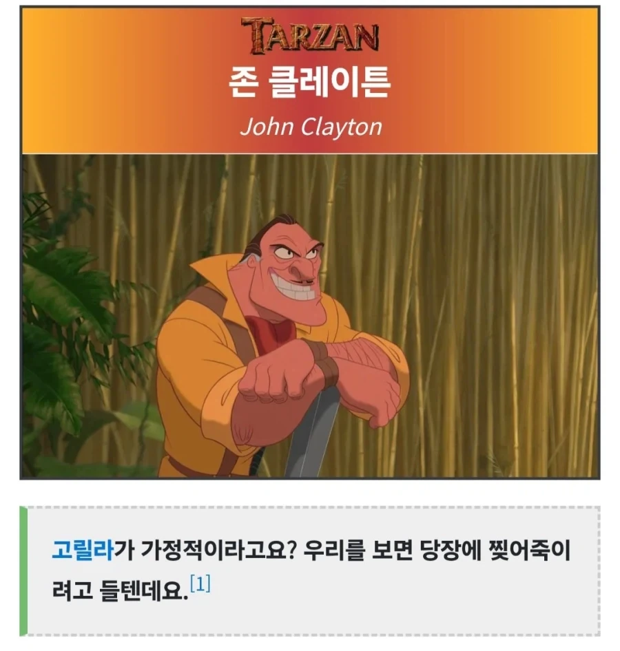 고릴라 비방하기