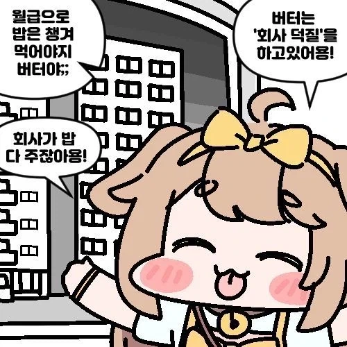 트릭컬)의외로 사실이었던거 ㅋㅋㅋ