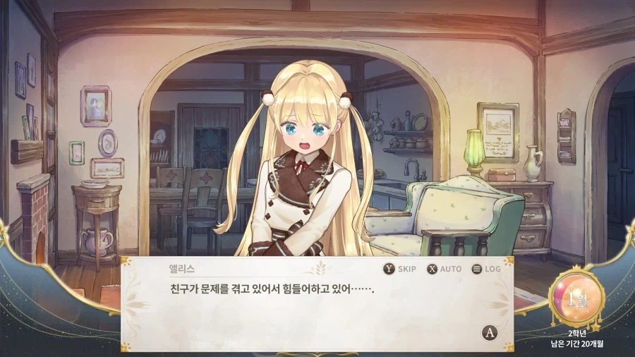 가정교육을 잘 받아서 불의를 보면 결코 참지 못하는 딸내미 - 이미지 2