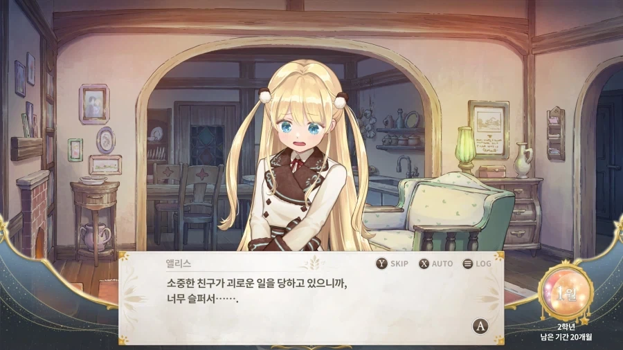 가정교육을 잘 받아서 불의를 보면 결코 참지 못하는 딸내미 - 이미지 3