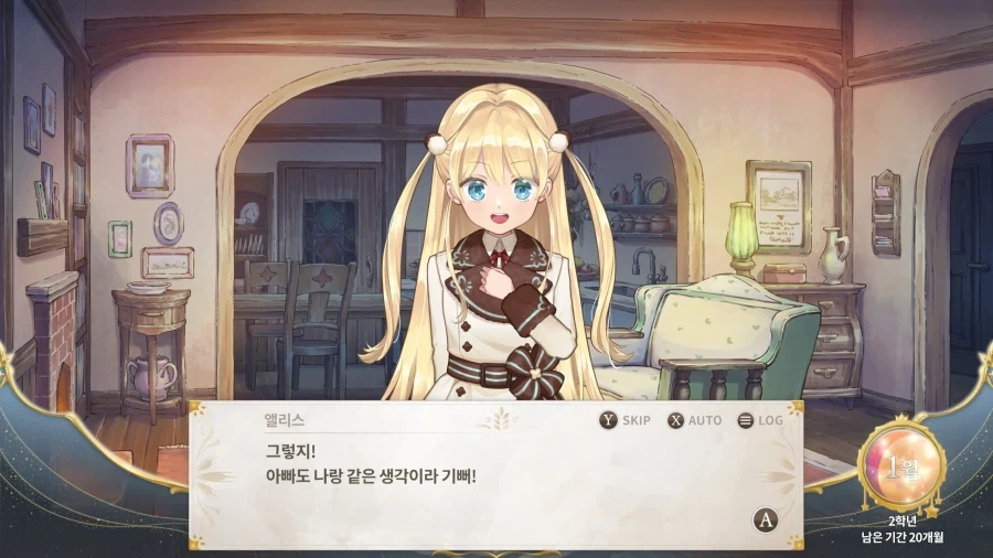 가정교육을 잘 받아서 불의를 보면 결코 참지 못하는 딸내미 - 이미지 6