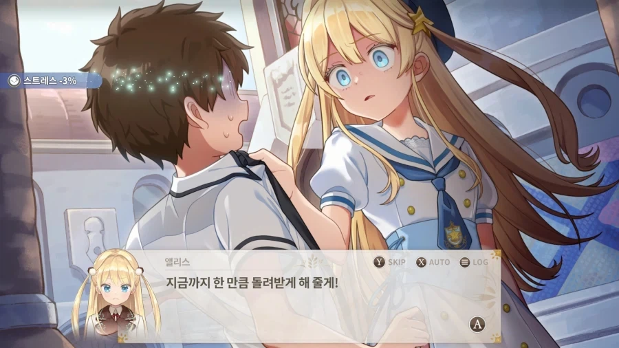 가정교육을 잘 받아서 불의를 보면 결코 참지 못하는 딸내미 - 이미지 9