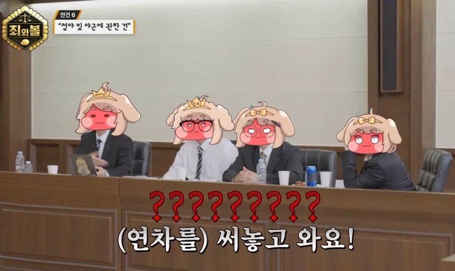 트릭컬)미친회사에는 - 이미지 4
