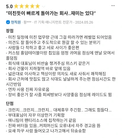 트릭컬)미친회사에는 - 이미지 8