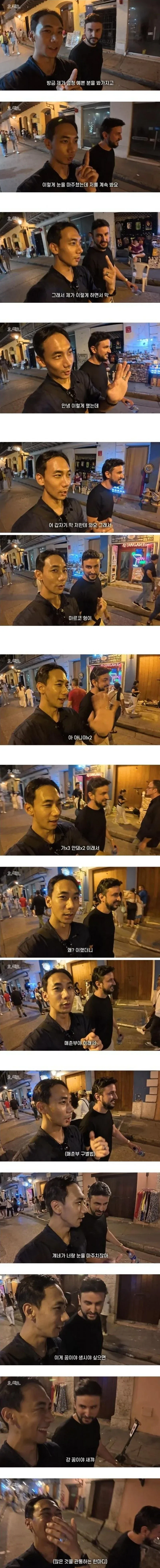해외여행시 매춘부 구별방법.jpg