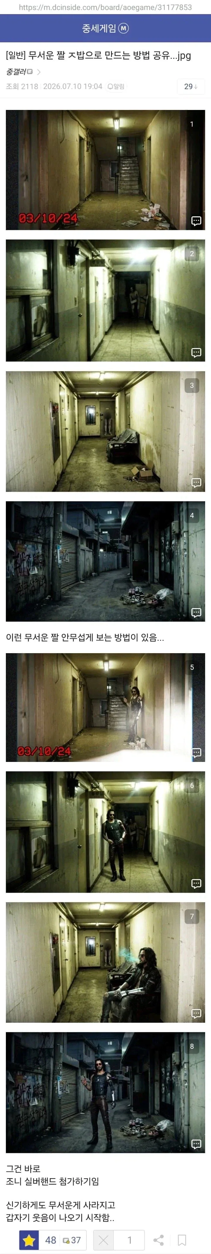 무서운짤 안무섭게 만드는법