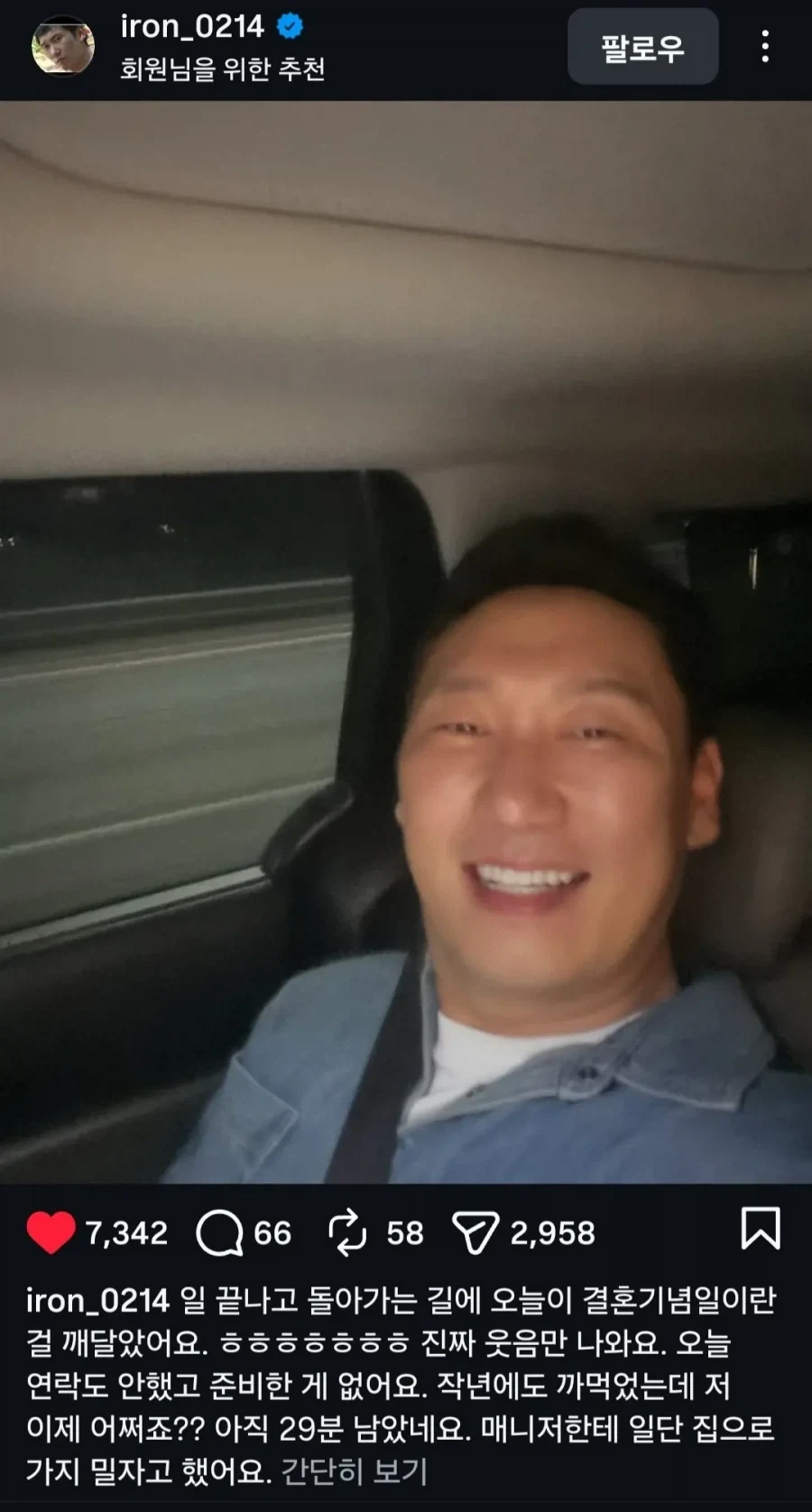 유부남 이승윤씨의 마지막일지도 모르는 글