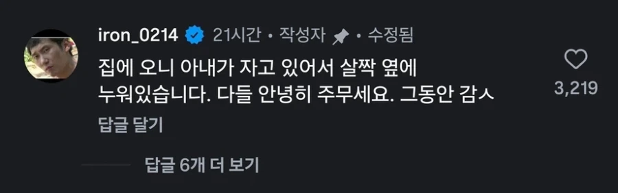 유부남 이승윤씨의 마지막일지도 모르는 글 - 이미지 2