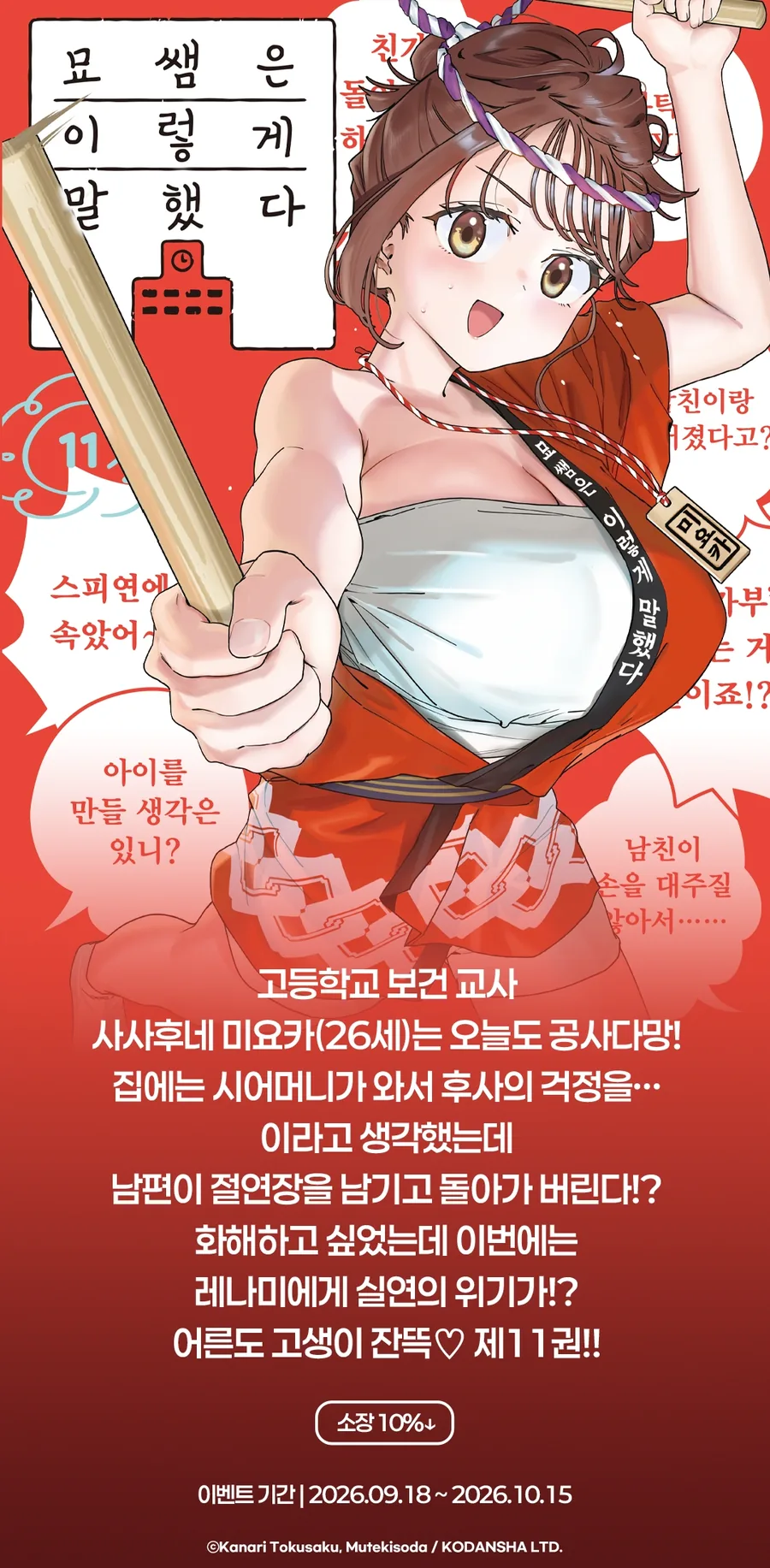 묘쌤은 이렇게 말했다 전자책 11권 출간
