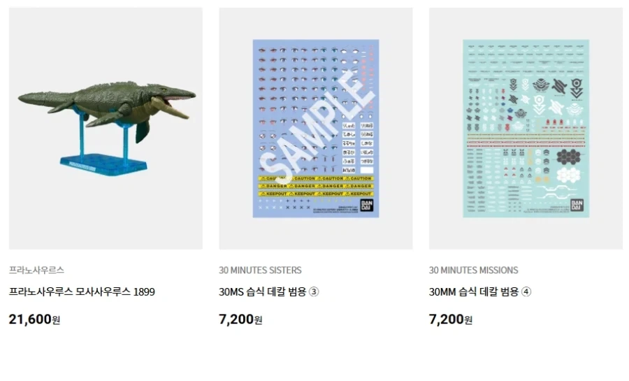[반X이몰] 프라노사우루스 계열 & 30ML 범용 데칼 판매 개시
