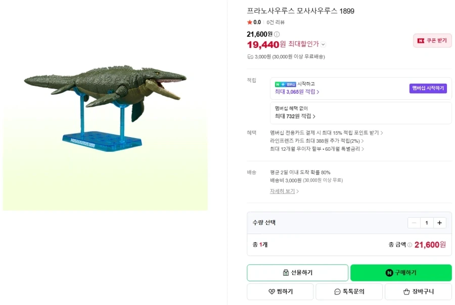 [반X이몰] 프라노사우루스 계열 & 30ML 범용 데칼 판매 개시 - 이미지 2