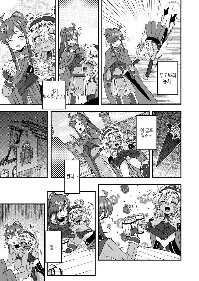 호모오오오) 마왕 아들이 여장하고 용사 꼬시는 만화.manga - 이미지 5