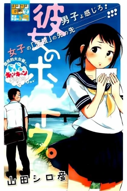 그녀의 진심.manhwa