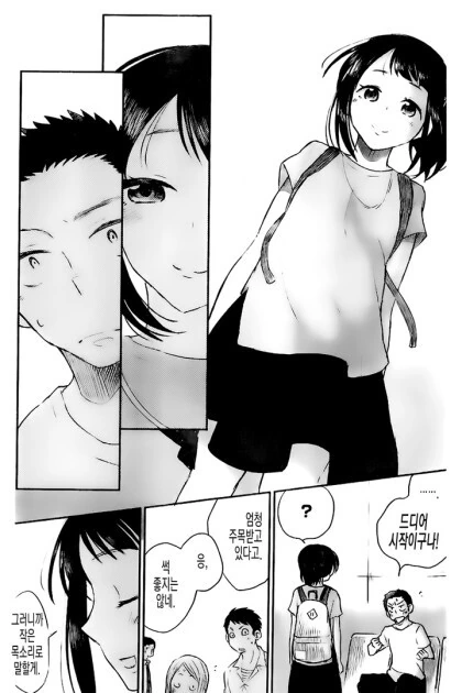 그녀의 진심.manhwa - 이미지 31