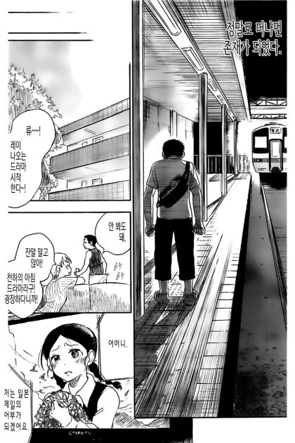 그녀의 진심.manhwa - 이미지 36
