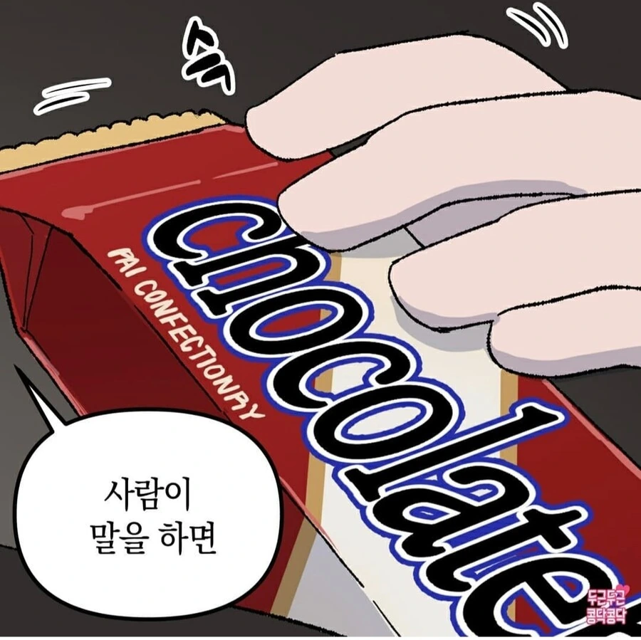 화내는 여친 달래는 Manhwa - 이미지 3