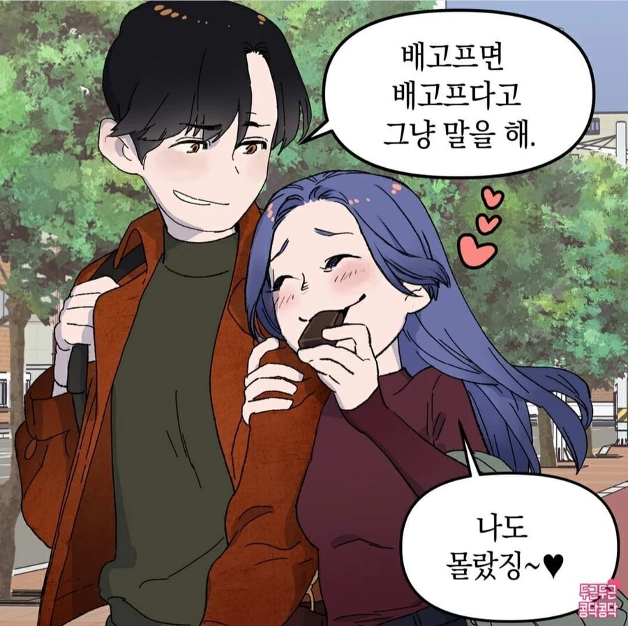 화내는 여친 달래는 Manhwa - 이미지 8