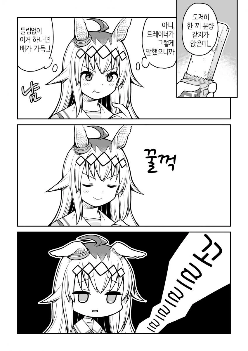 말딸) 오구리와 눈물의 한끼.manga - 이미지 3