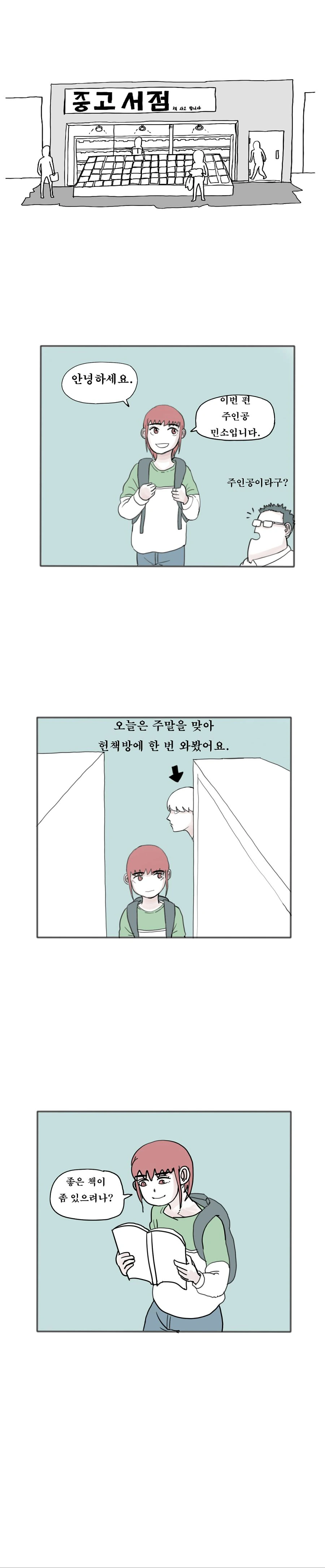 (스압) 출판업의 적폐 - 만화로 보는 그리스 로마 신화편.manhwa