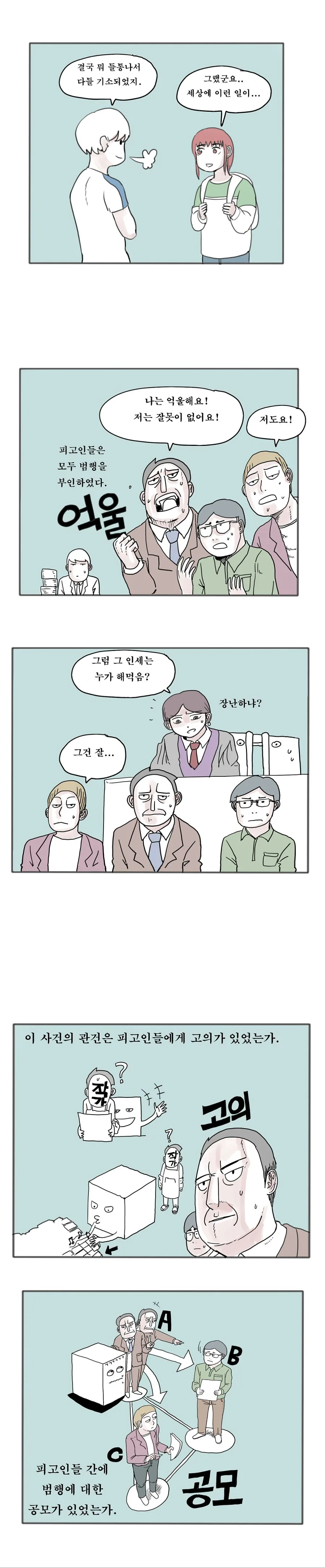 (스압) 출판업의 적폐 - 만화로 보는 그리스 로마 신화편.manhwa - 이미지 12