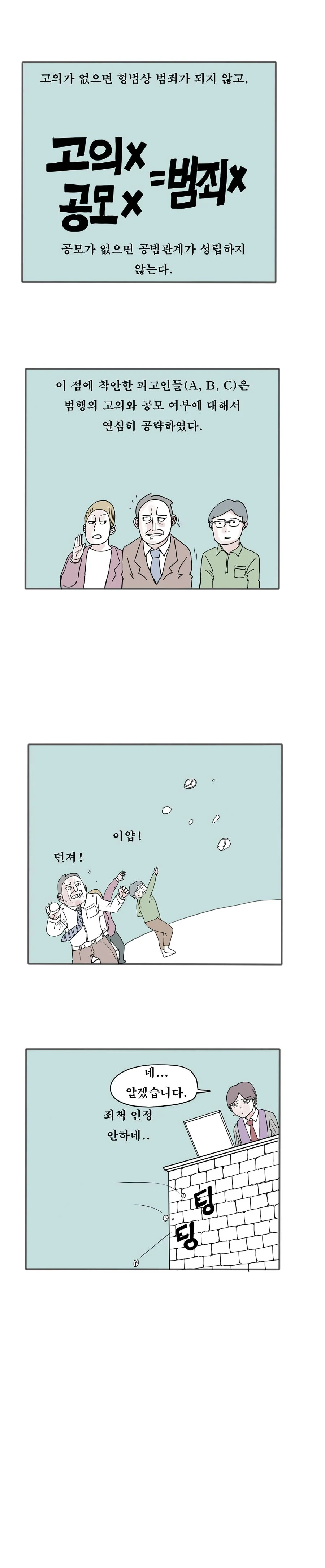(스압) 출판업의 적폐 - 만화로 보는 그리스 로마 신화편.manhwa - 이미지 13