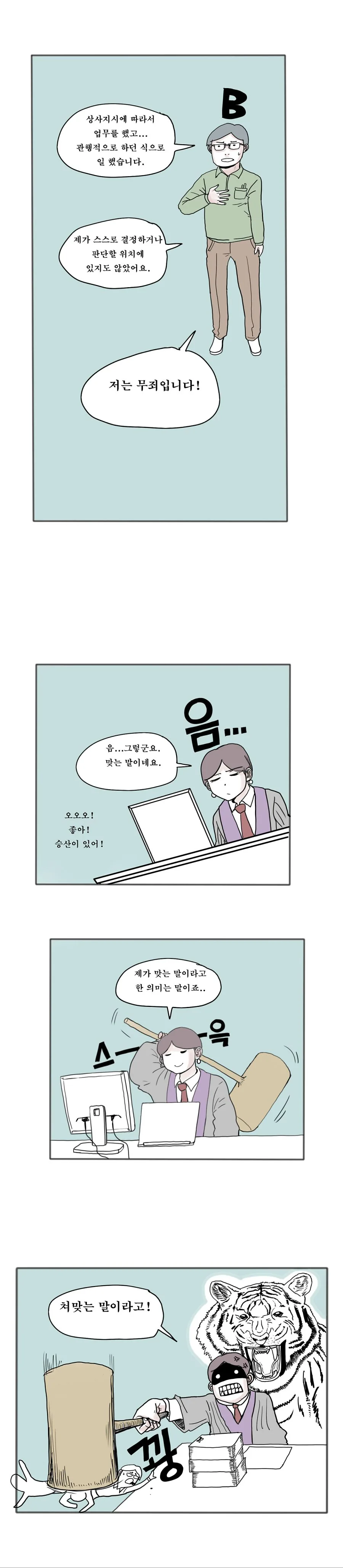 (스압) 출판업의 적폐 - 만화로 보는 그리스 로마 신화편.manhwa - 이미지 15