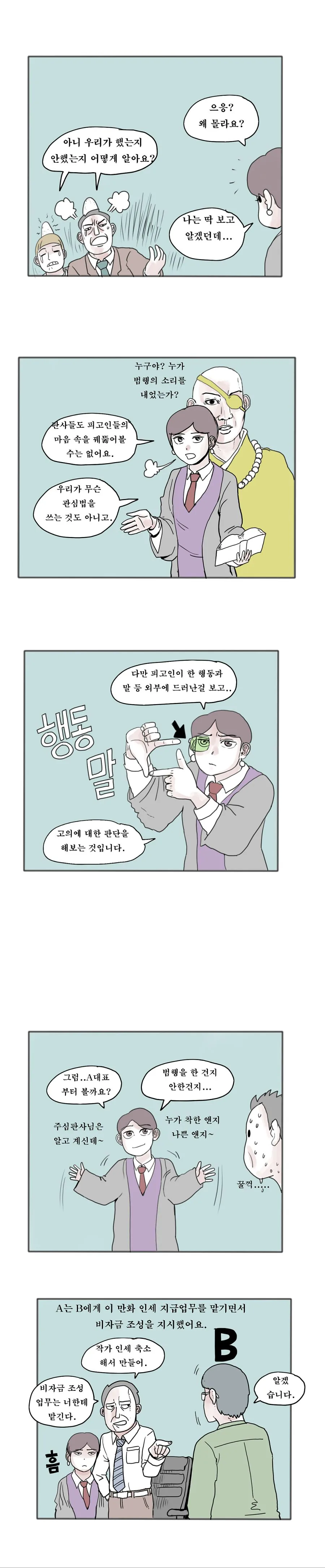 (스압) 출판업의 적폐 - 만화로 보는 그리스 로마 신화편.manhwa - 이미지 16