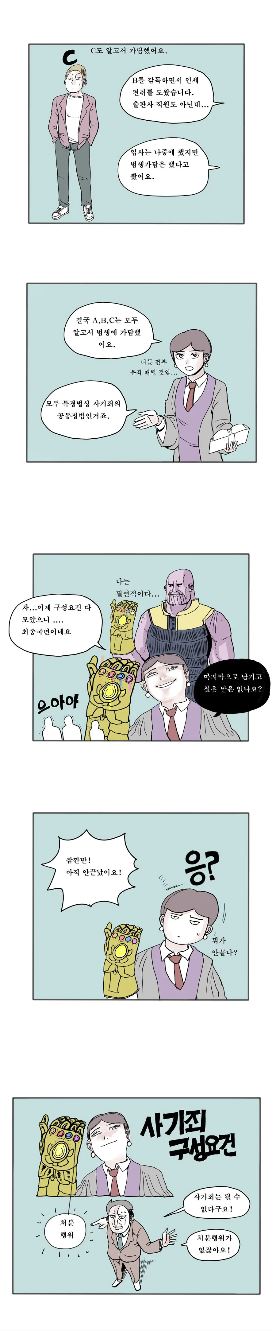 (스압) 출판업의 적폐 - 만화로 보는 그리스 로마 신화편.manhwa - 이미지 19