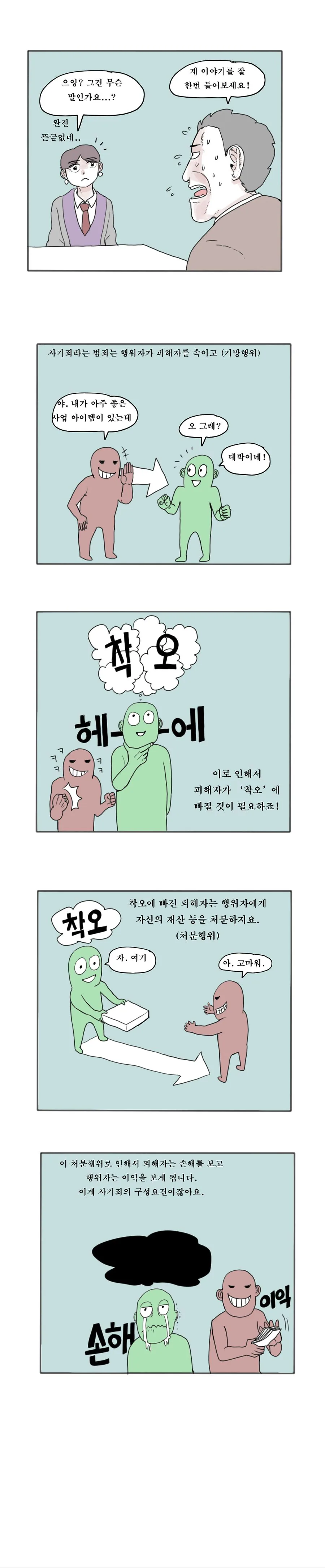 (스압) 출판업의 적폐 - 만화로 보는 그리스 로마 신화편.manhwa - 이미지 20