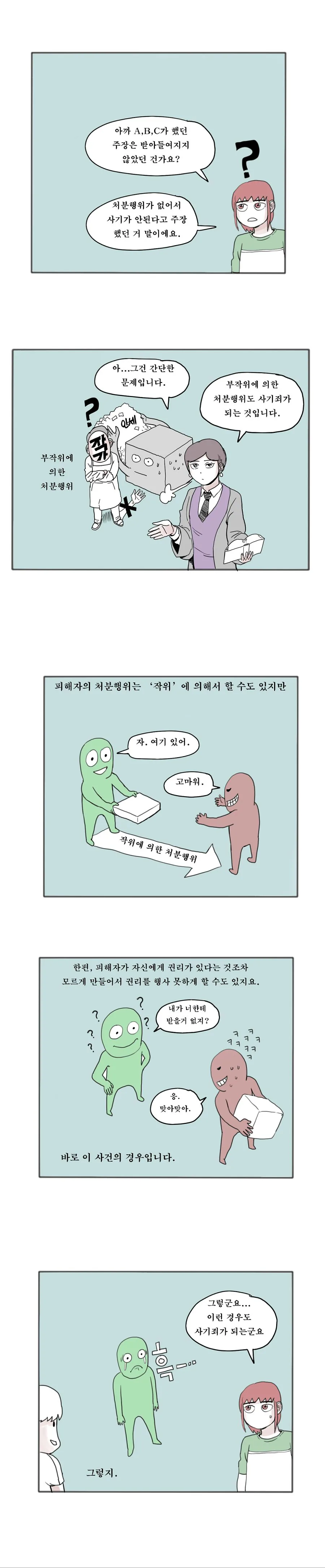 (스압) 출판업의 적폐 - 만화로 보는 그리스 로마 신화편.manhwa - 이미지 23