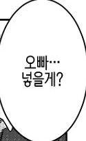 오빠...넣을게?.manga - 이미지 2