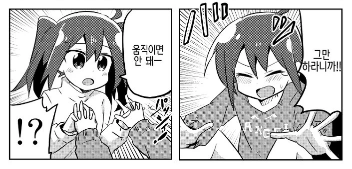 오빠...넣을게?.manga - 이미지 3