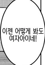 오빠...넣을게?.manga - 이미지 5