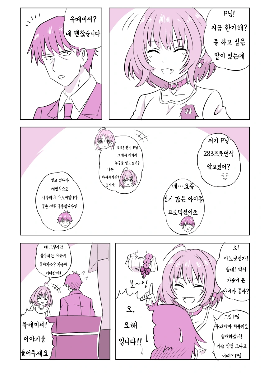 @)시부린 만화 모음