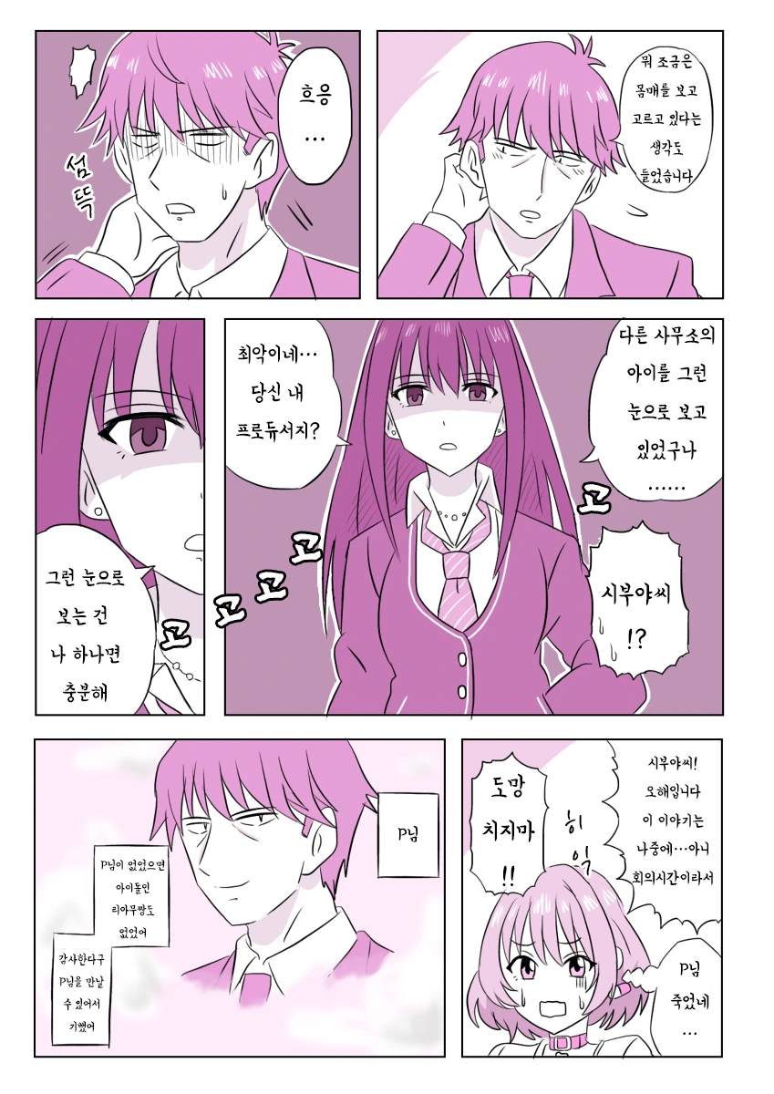 @)시부린 만화 모음 - 이미지 2