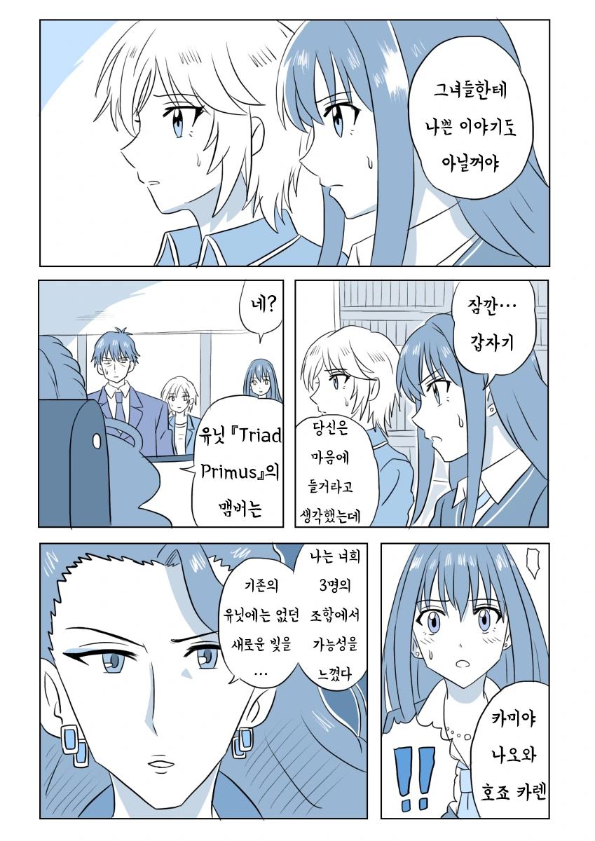 @)시부린 만화 모음 - 이미지 3