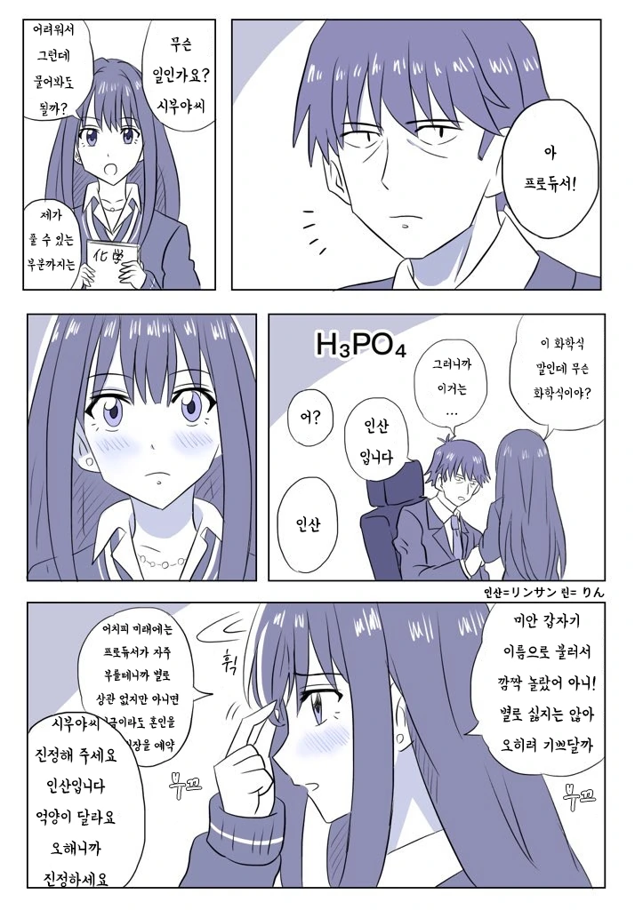 @)시부린 만화 모음 - 이미지 6
