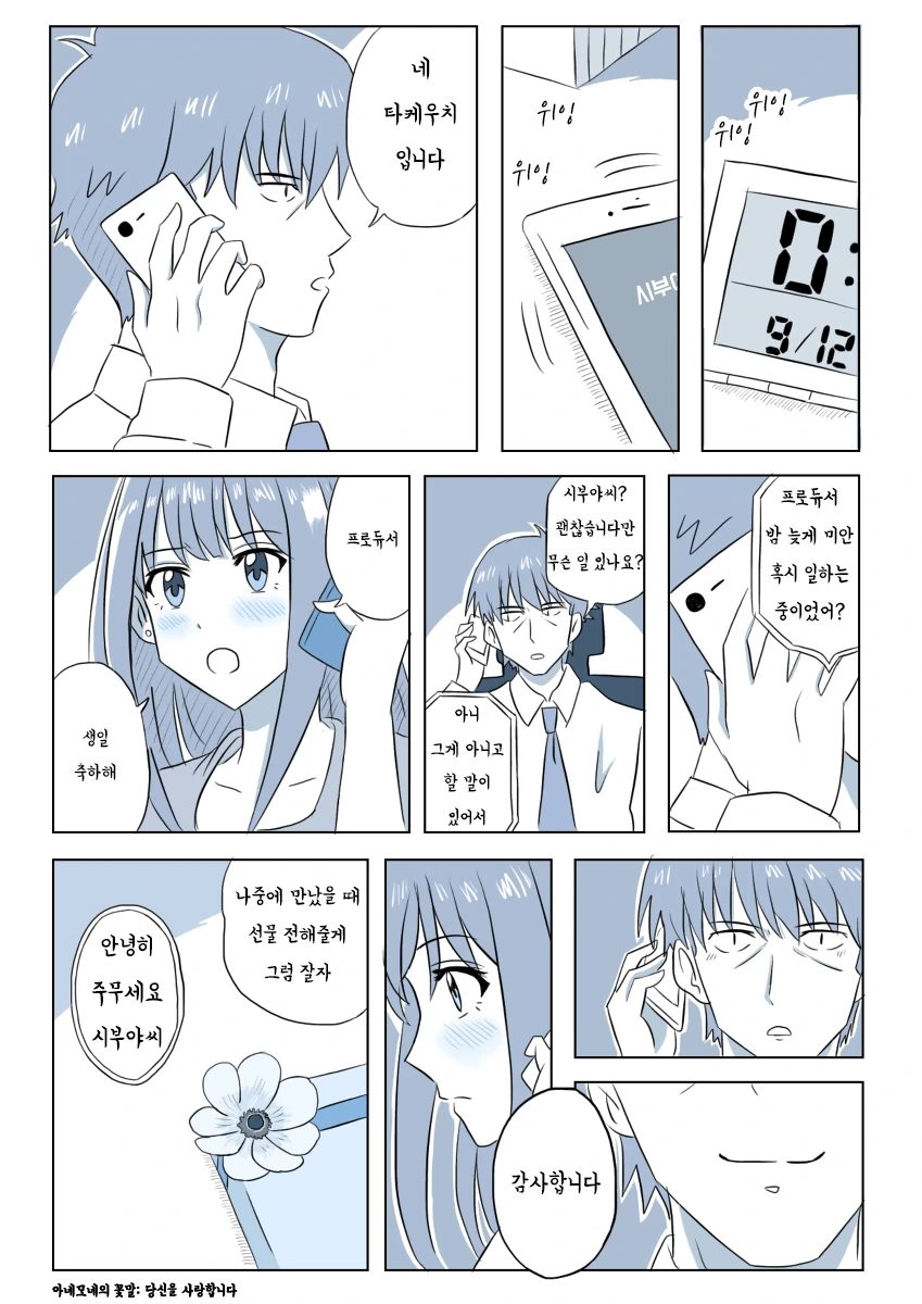 @)시부린 만화 모음 - 이미지 7