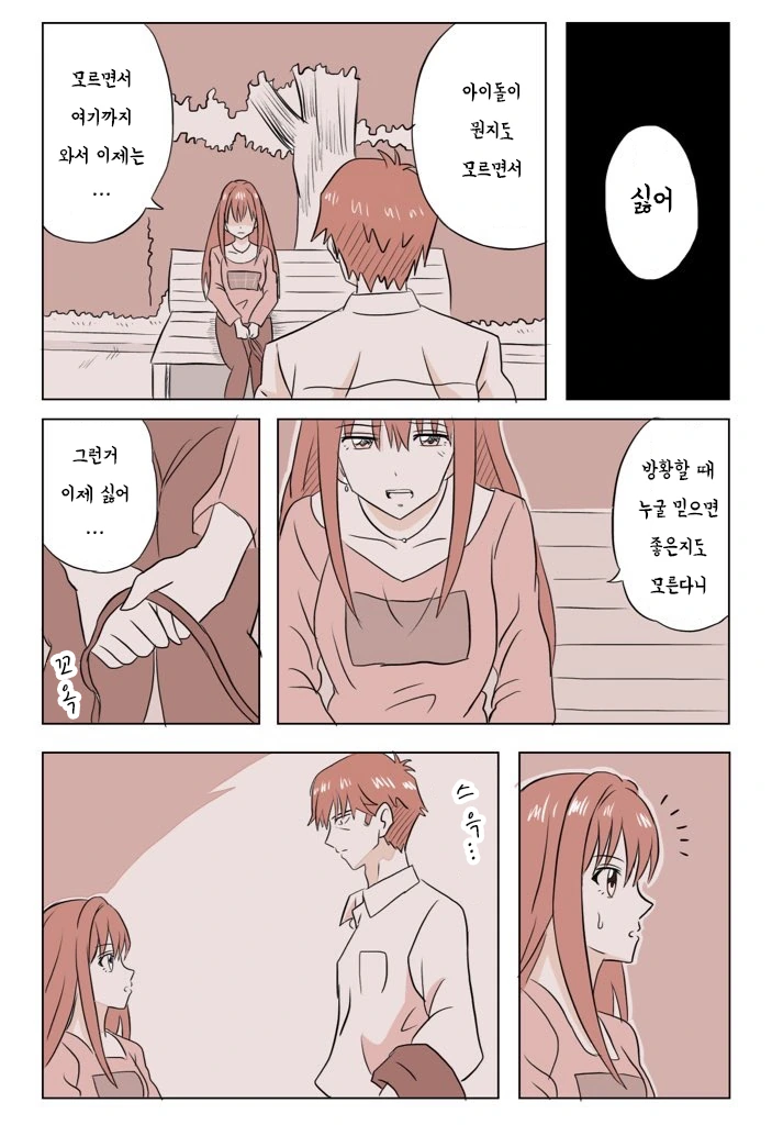 @)시부린 만화 모음 - 이미지 8