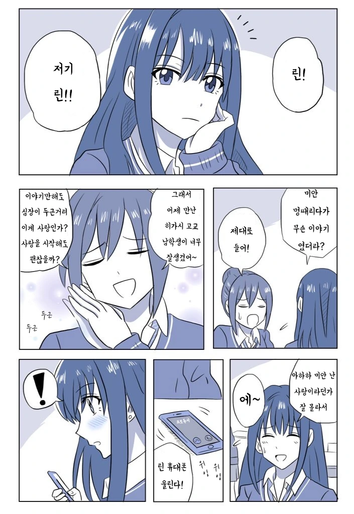 @)시부린 만화 모음 - 이미지 10