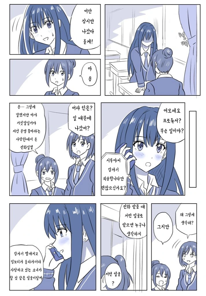 @)시부린 만화 모음 - 이미지 11