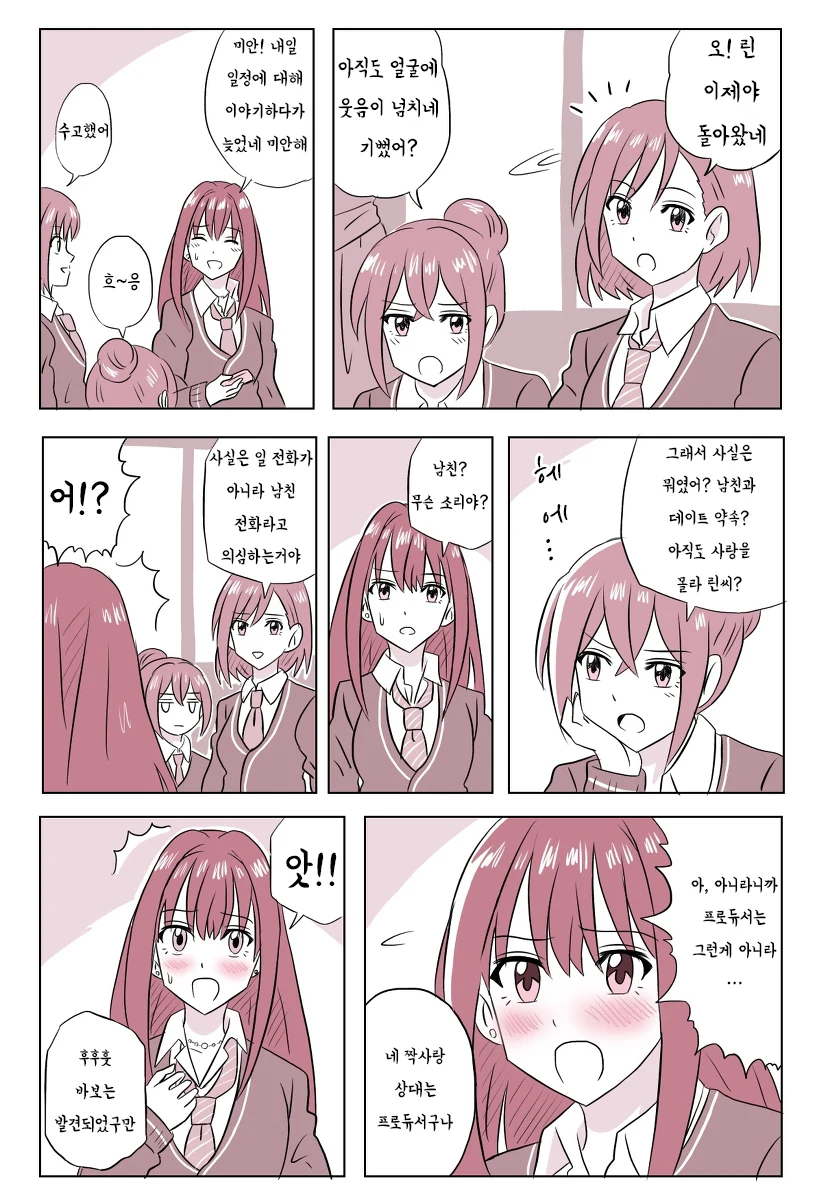 @)시부린 만화 모음 - 이미지 12