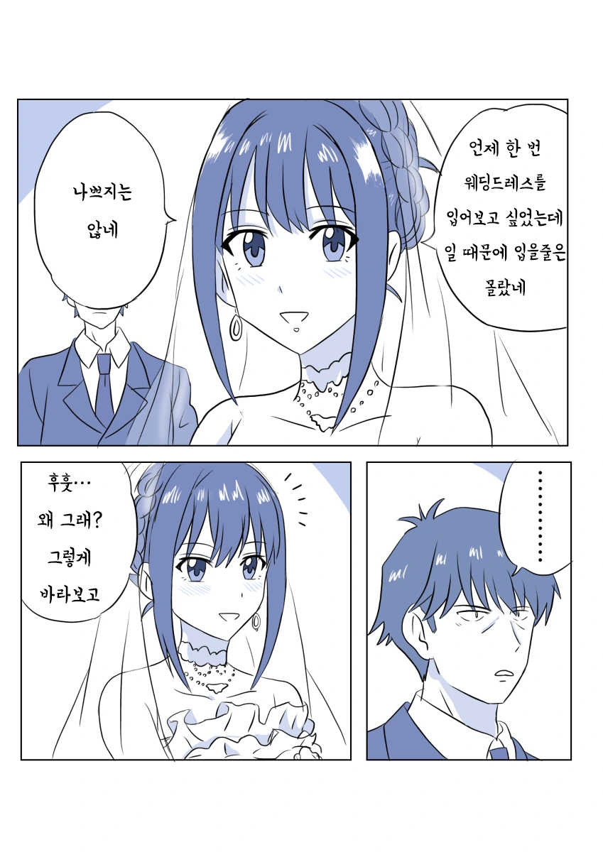 @)시부린 만화 모음 - 이미지 13