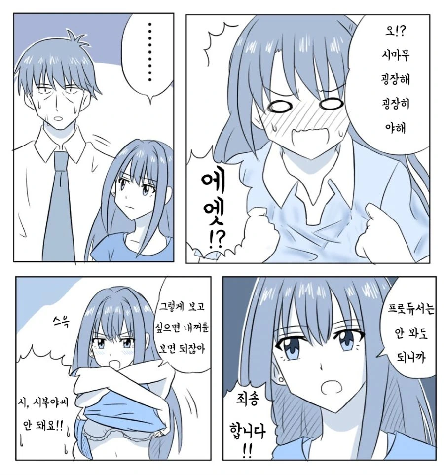 @)시부린 만화 모음 - 이미지 16