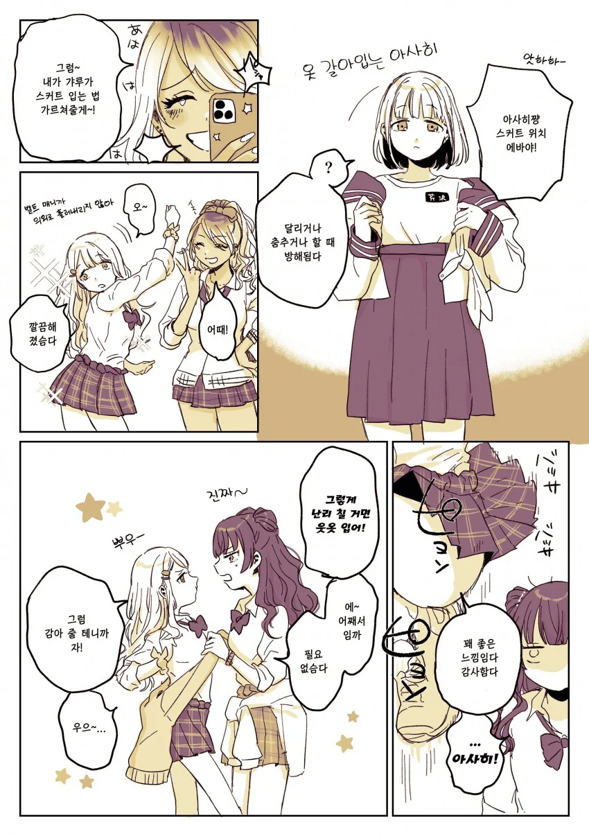 [@] 제대로 입어.manhwa