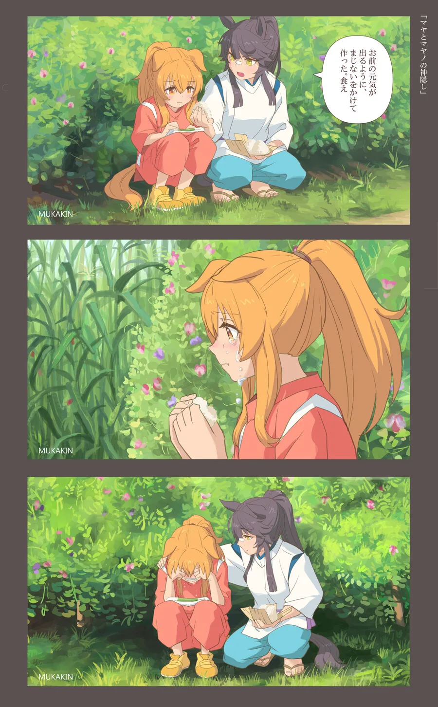 말딸) 지브리 영화촬영.manga - 이미지 4